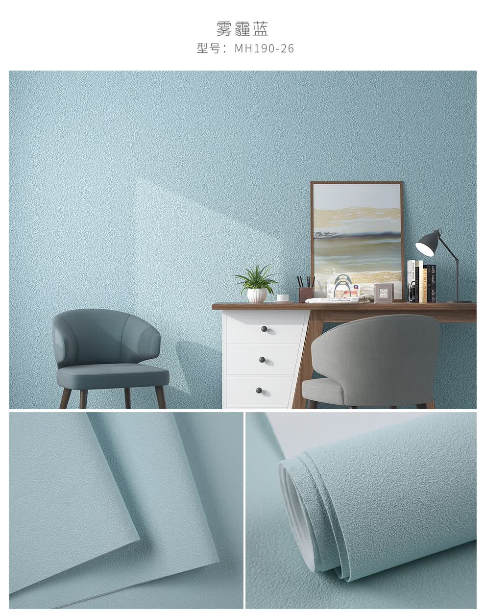 墙布现代简约卧室客厅电视背景墙壁纸全屋轻奢硅藻泥壁布b1106灰蓝色