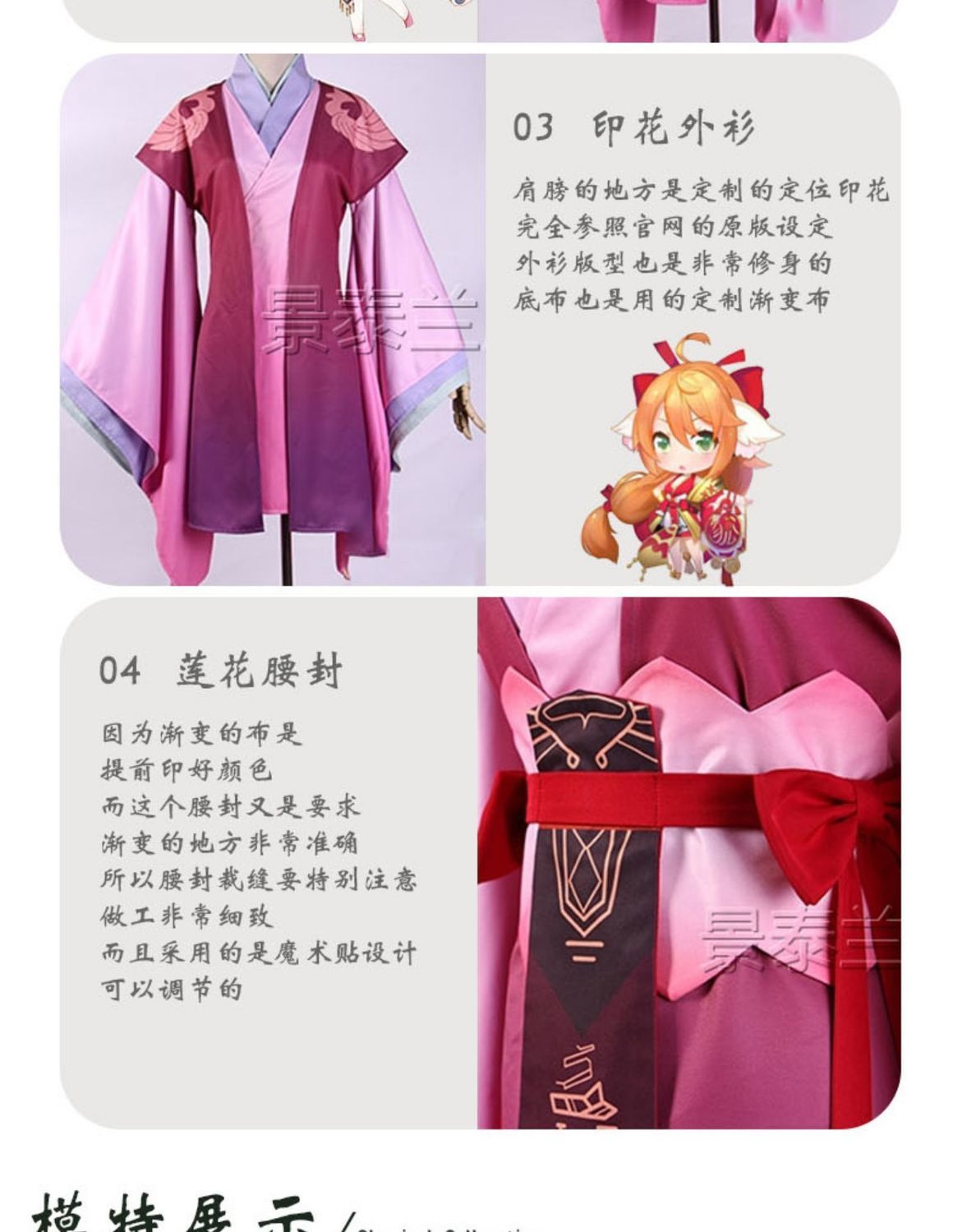 涂山苏苏cos服涂山红红cosplay古风汉服动漫红红装 衣服 耳朵 脚链