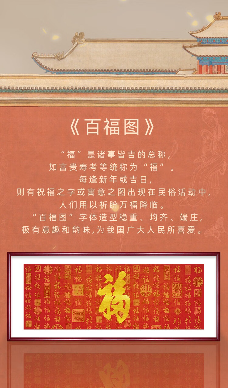 金字百福图挂画背景墙装饰画客厅字画恭府康熙福字壁画祝寿好物六一