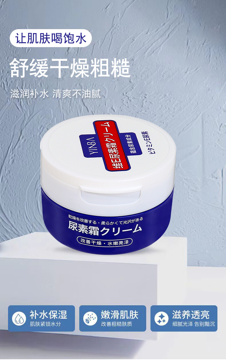 抖音同款茵芭维e尿素霜百分之十鸡皮肤软膏尿素凡士林维生素e乳膏脲素