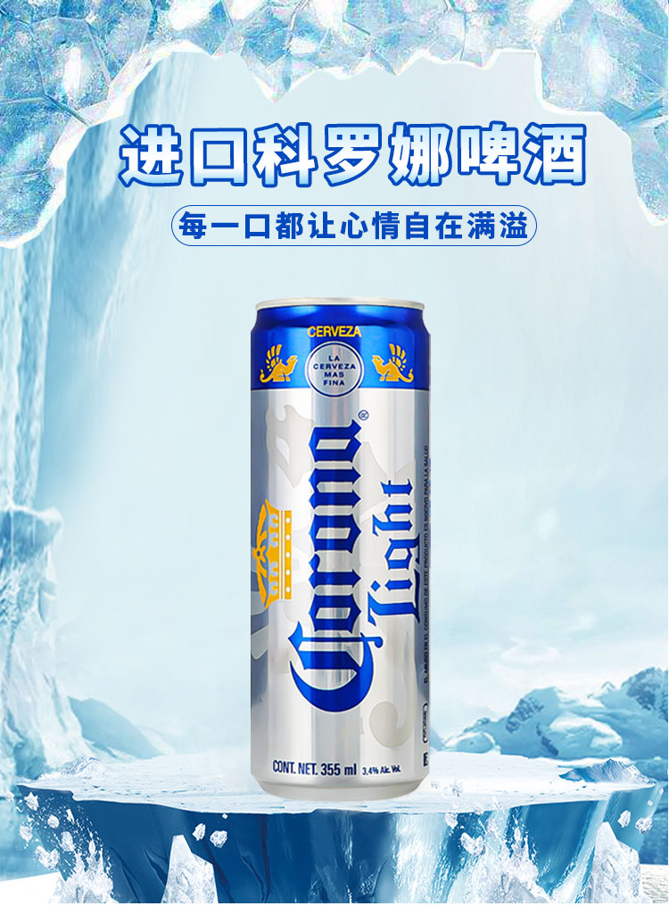 科罗娜corona墨西哥进口风味小麦特级精酿啤酒 进口科罗娜355ml*24瓶