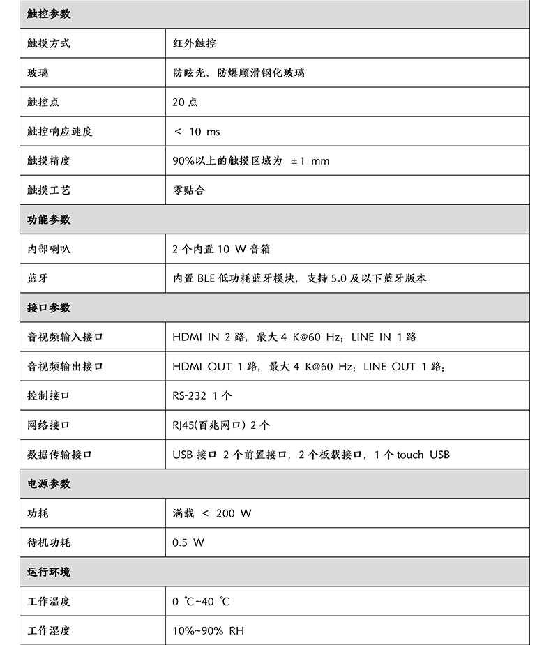 海康威视会议平板一体机触摸电脑多媒体电子白板教学办公室互动屏智能