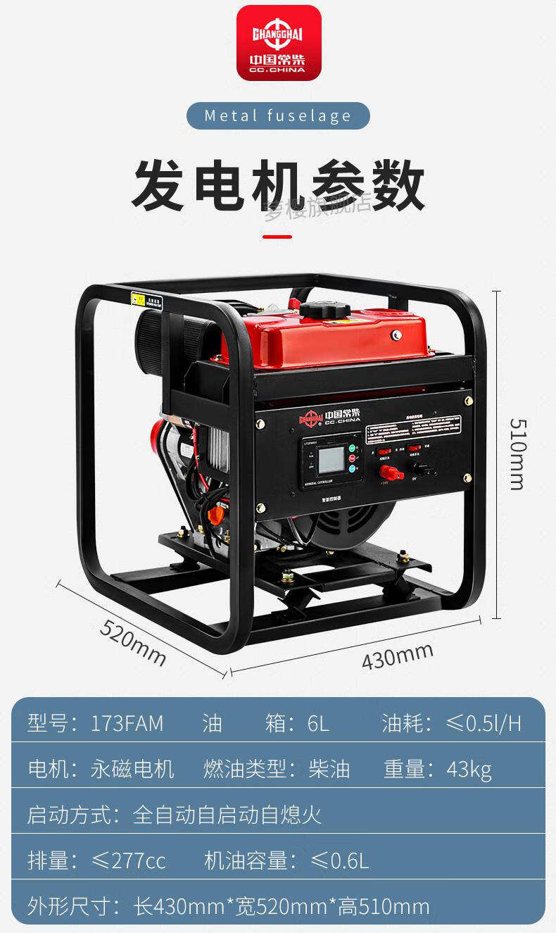 24伏驻车柴油发电机 常柴24v柴油发电机驻车空调24伏货车房车变频直流