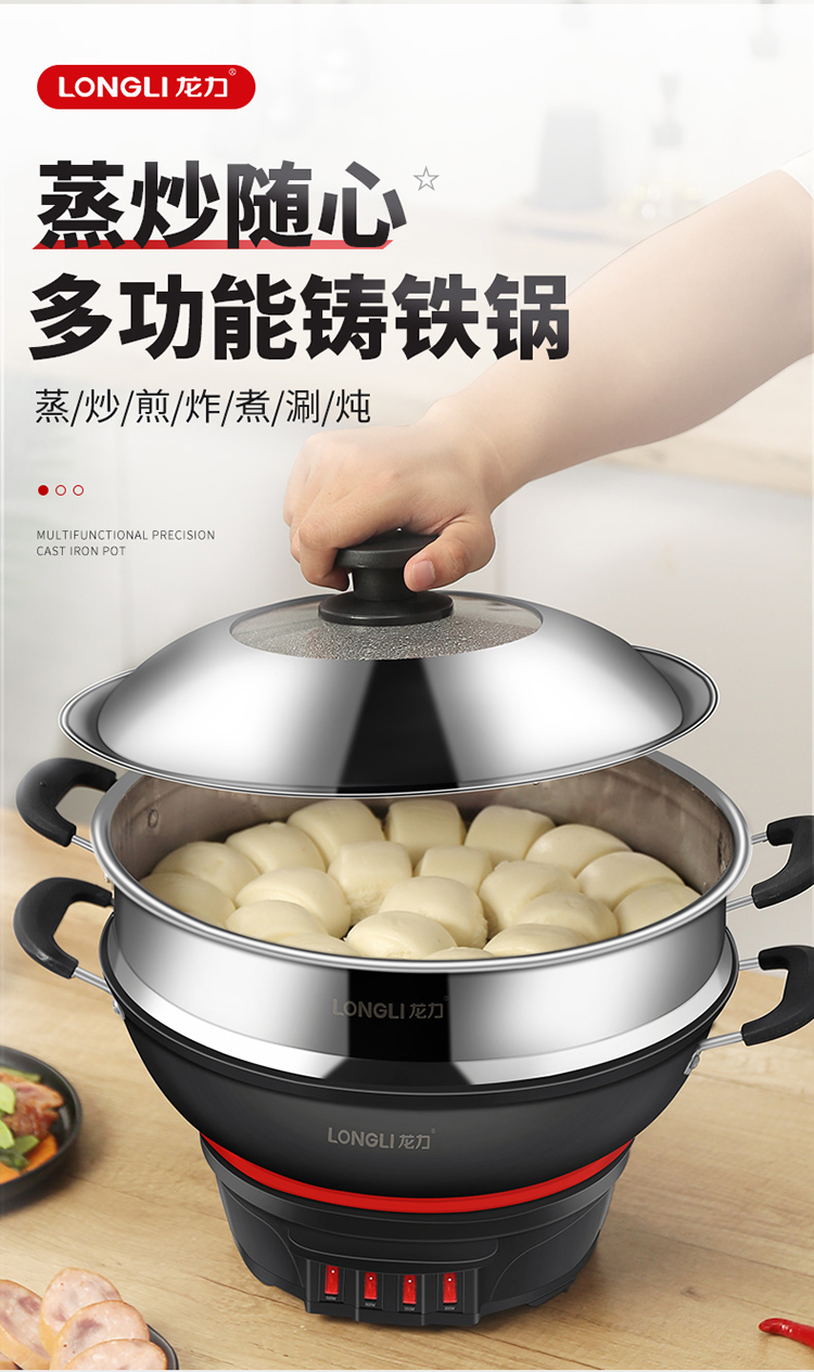 龙力电火锅龙力铸铁家用炒菜不粘多功能蒸炖一体式电热火锅大功率电锅