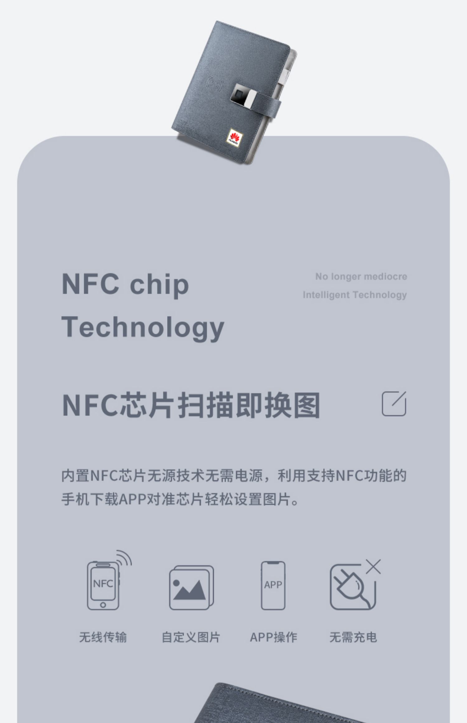 电子智能同步无线充电记事本指纹锁密码本会议商务礼品套装客户公司lo