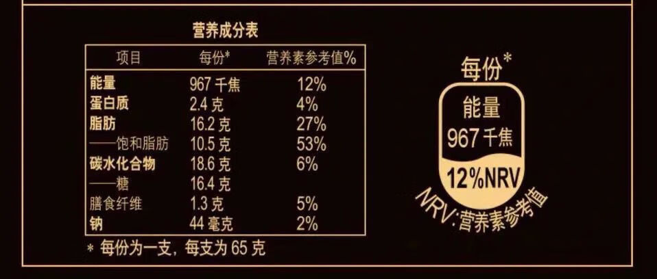 梦龙营养成分表图片