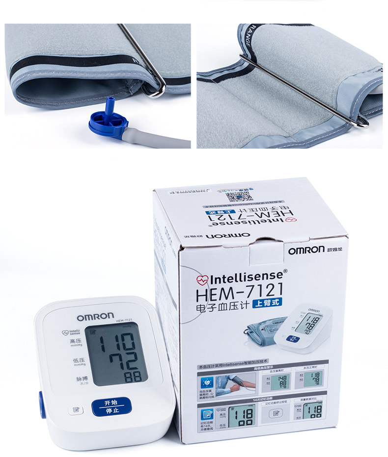 京健康欧姆龙电子血压计hem7121上臂式全自动血压测量仪表7120同芯