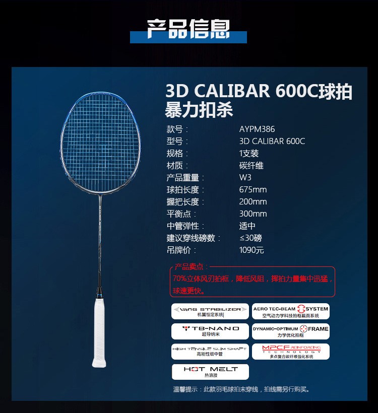 李宁3dcalibar风刃羽毛球拍红灰aypm4021000