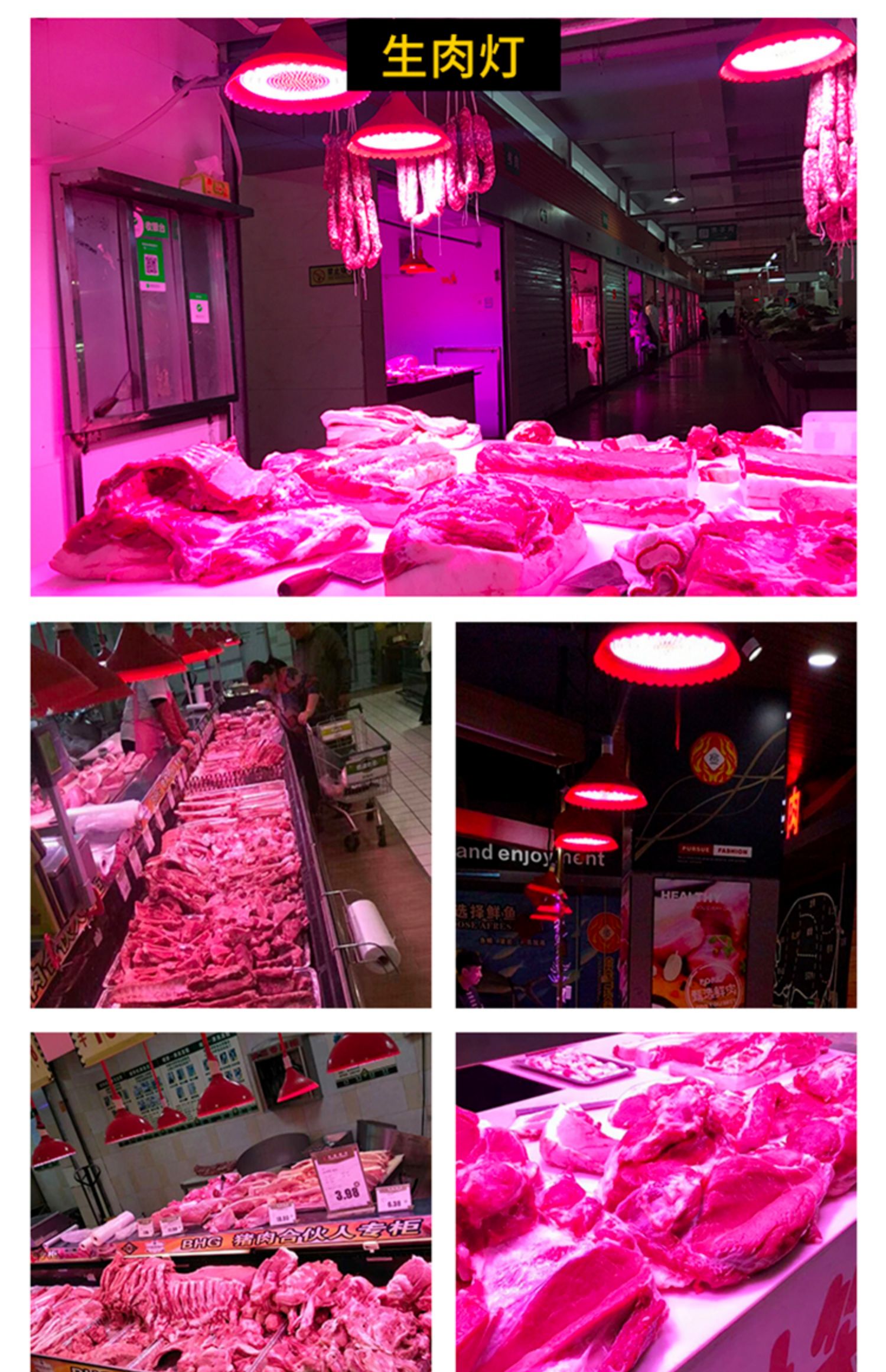 led生鲜猪肉灯红色熟食卤菜卤肉店专用灯冷鲜肉海鲜蔬菜水果吊灯升级