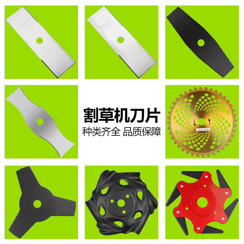 割草机刀片通用一字进口加厚合金锰钢圆锯片打除草机配件带齿刀片 12
