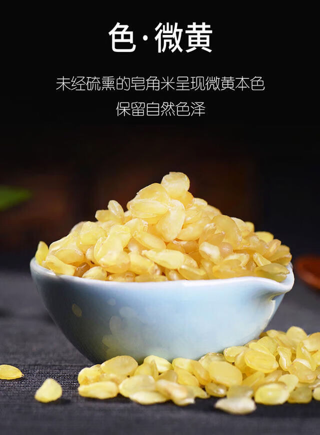 伟博正宗云南双颊皂角米批发无糖无硫特级双夹荚雪莲子电烤无硫双荚