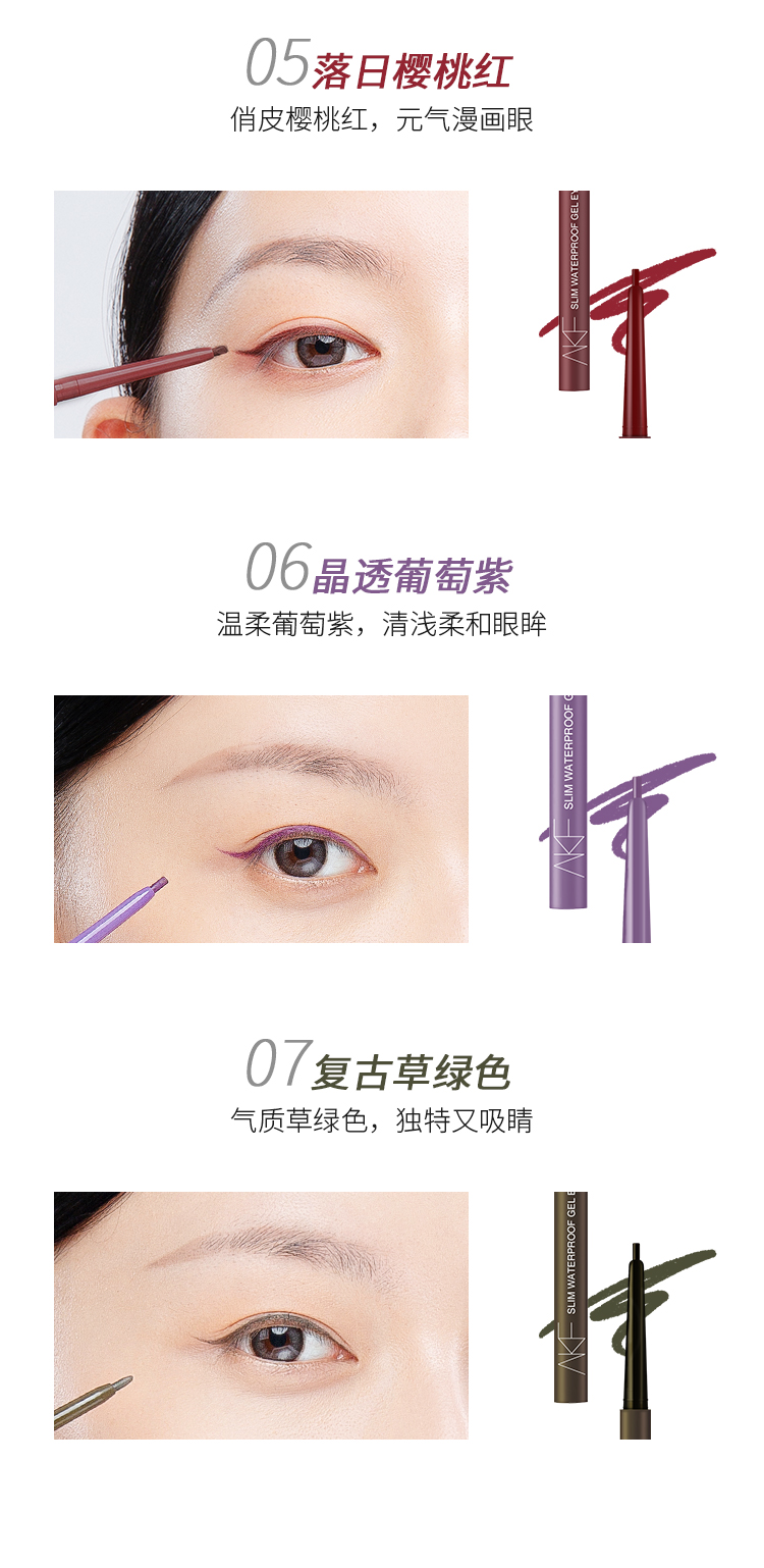 AKF 眼线胶笔柔滑持妆防水不晕染极细持久显色女生彩色眼线胶笔初学 2#烟熏深棕色【2mm】