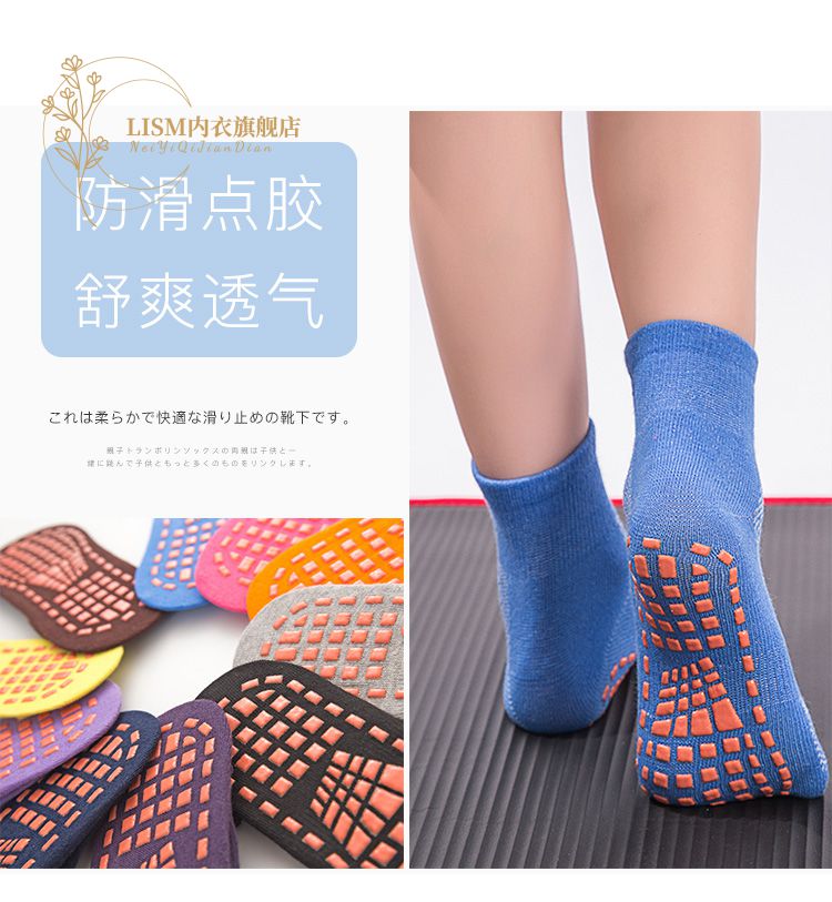 地板袜成人防滑袜春夏季防滑蹦床袜女常规室内游乐场地板袜套男早教