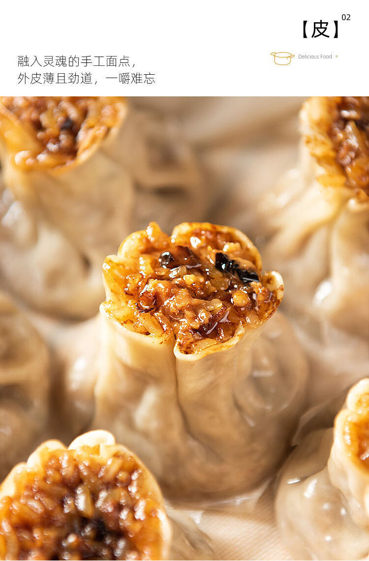 肉汁香菇猪肉糯米烧麦干蒸大烧卖早餐点心方便速食批发超大1斤尝鲜约