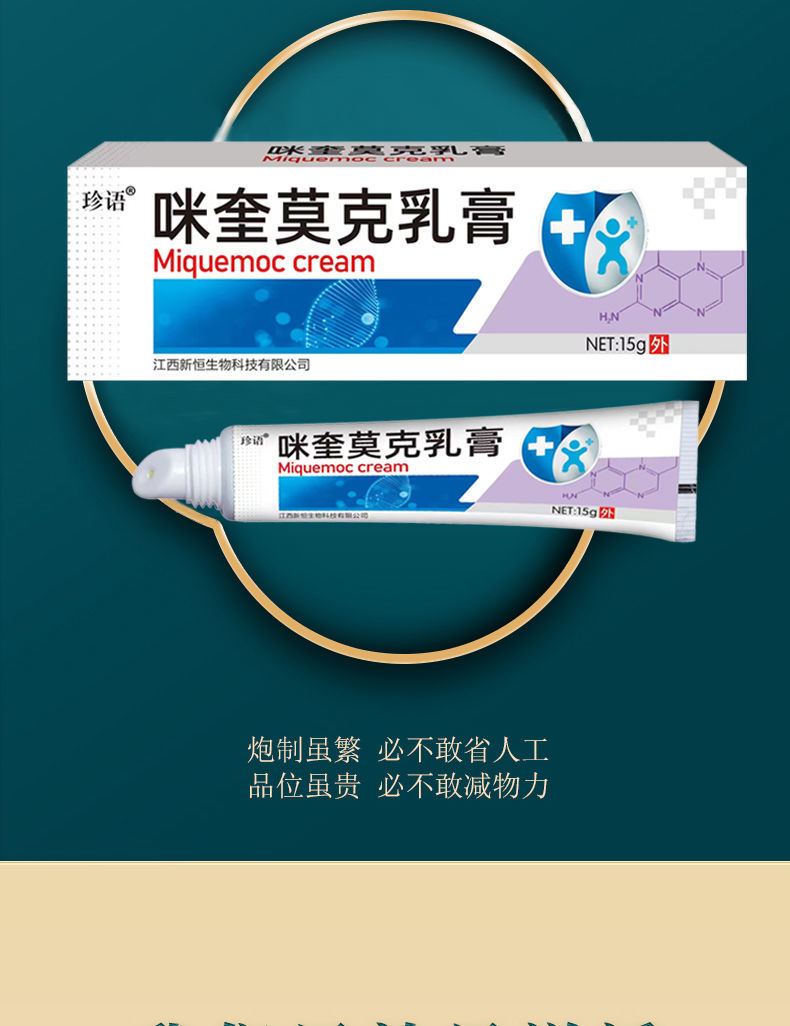 咪喹莫乳膏5鬼臼毒素寻常尤尖锐扁平尤脖子猴子肉粒疙瘩5盒