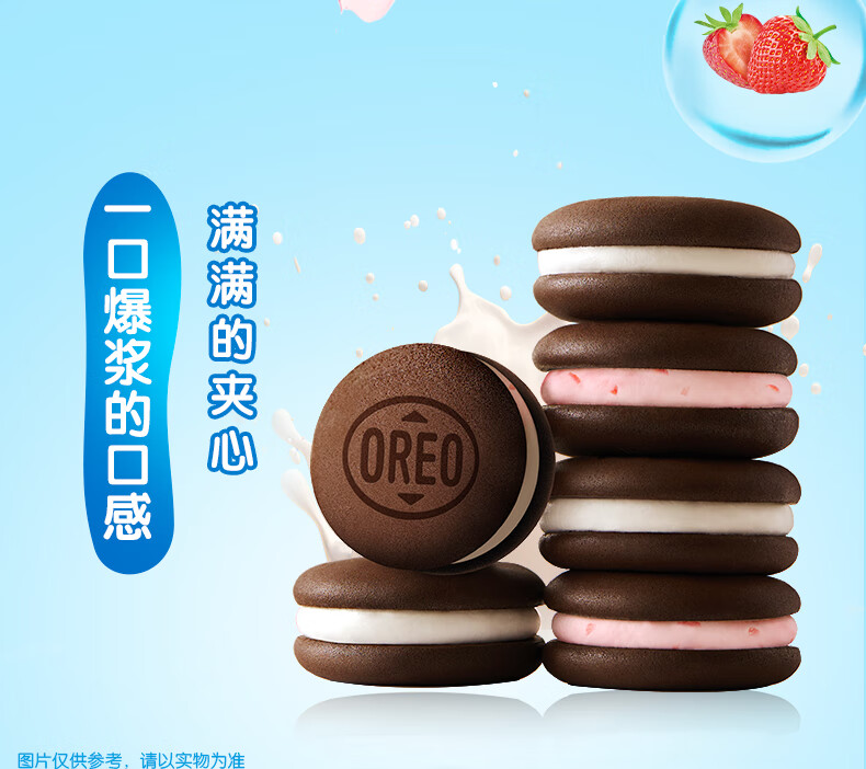 奥利奥（Oreo） 经典巧克力夹心饼干零食礼包组合 休闲零食饼干蛋糕  零食聚会派对家庭装 春日限定花果味系列 3盒装 443g
