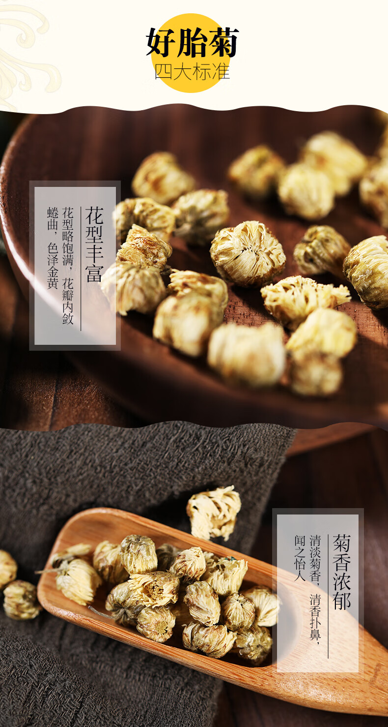 康美菊花养生花茶胎菊贡菊杭白菊 菊花茶搭配枸杞黄芪红枣泡水 贡菊