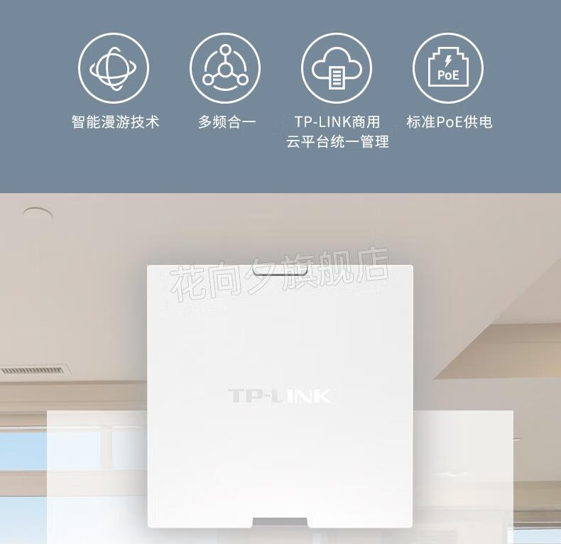 華為通用全屋wifi套裝 ap面板 千兆無線ap面板牆壁式路由器poe供電86