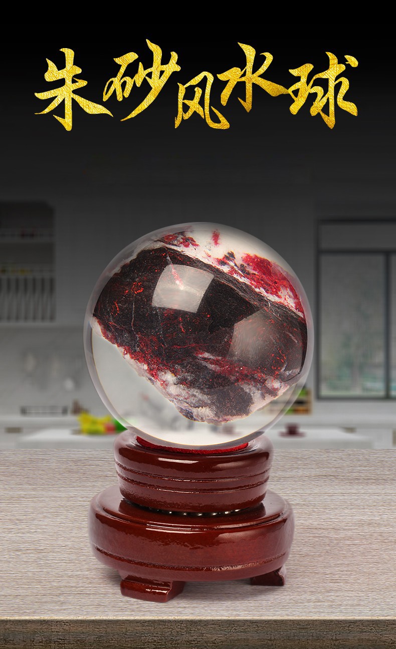 玉有情 朱砂原石球摆件风水球摆设招财转运保平安家居客厅店铺装饰