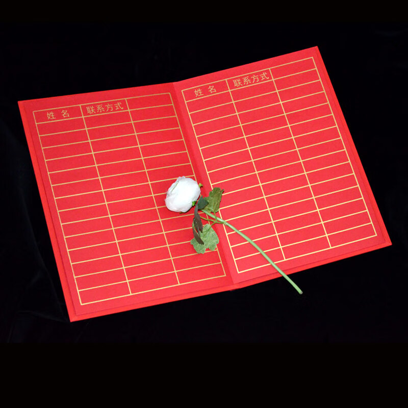 尚石纪新款商务签到本会议嘉宾晚会聚会签名册年会签到簿题名册红无格