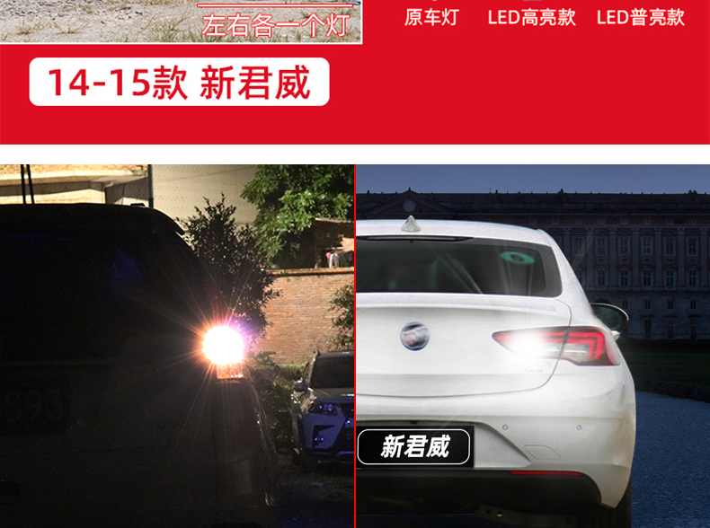 适用14-19款别克新君威led倒车灯17流氓15年君威gs亮灯泡18改装 14-18