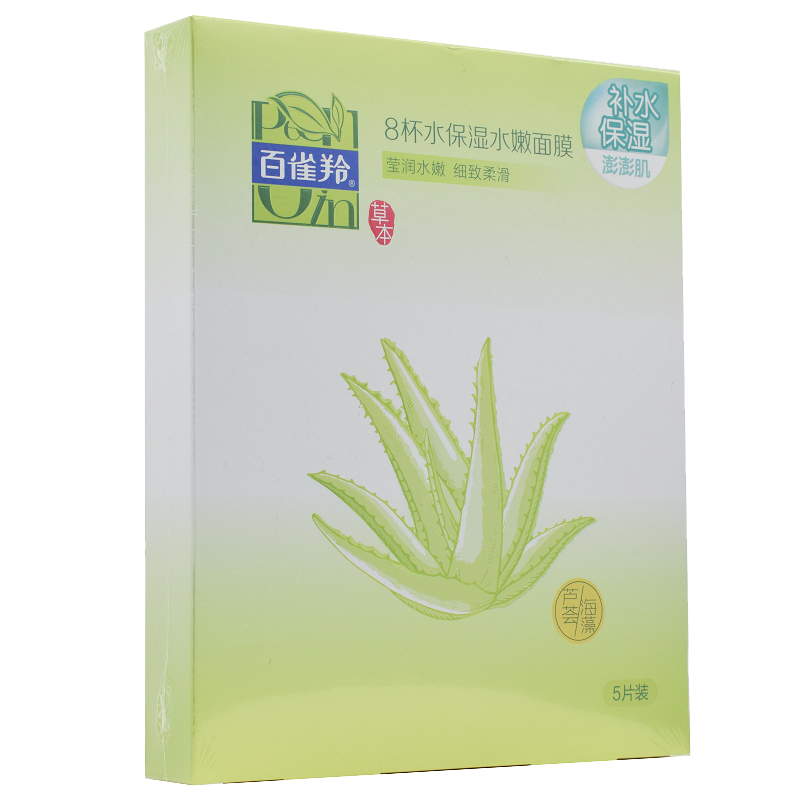 百雀羚8杯水保湿水嫩面膜22g5片1盒