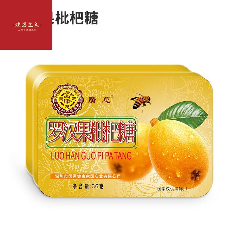 广慈枇杷糖清嘴糖枇杷糖梨膏糖薄荷糖喜糖戒烟糖散装糖硬糖 方盒40g