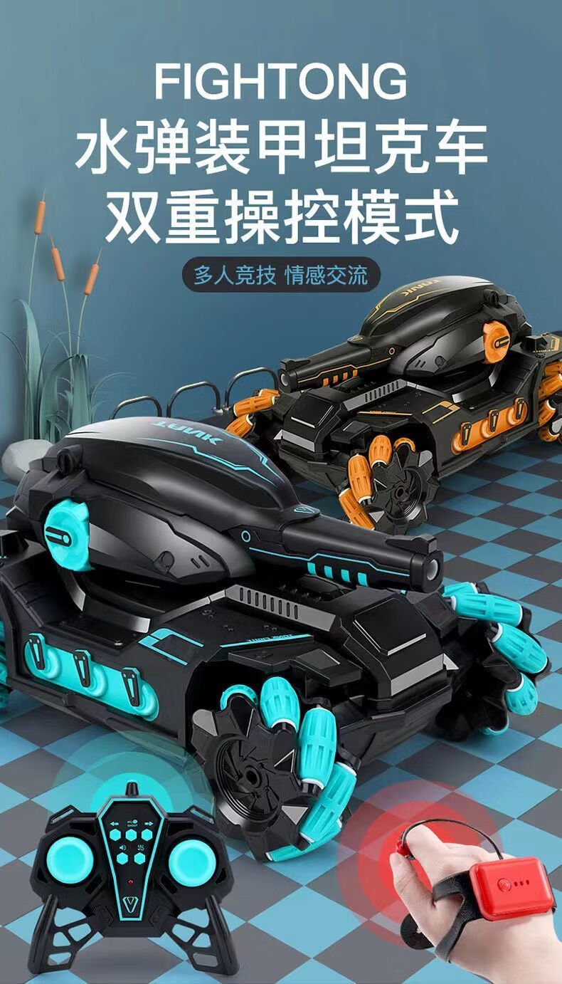 赛普达超大号遥控坦克双控手势感应可发射水弹战车四驱遥控车儿童玩具