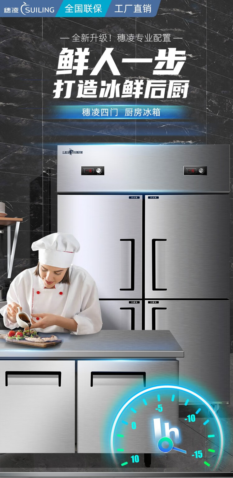 穗凌suiling商用四门不锈钢厨房冰箱卧式大容量酒店后厨工作台六门