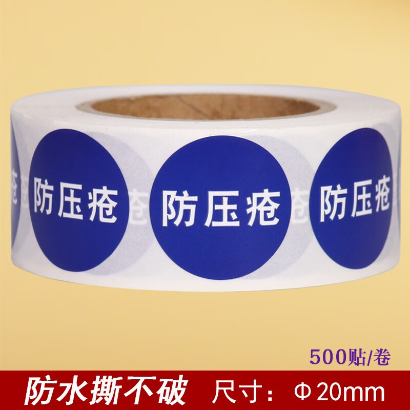 11【定制】防压疮防跌倒手腕带标签防走失高危警示药物过敏留置饮食