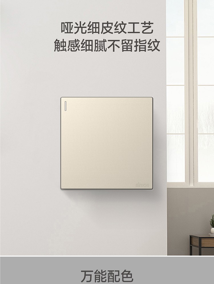 西蒙(simon)开关插座m3系列雅白色 弱电wifi面板 86型家用三孔带开关