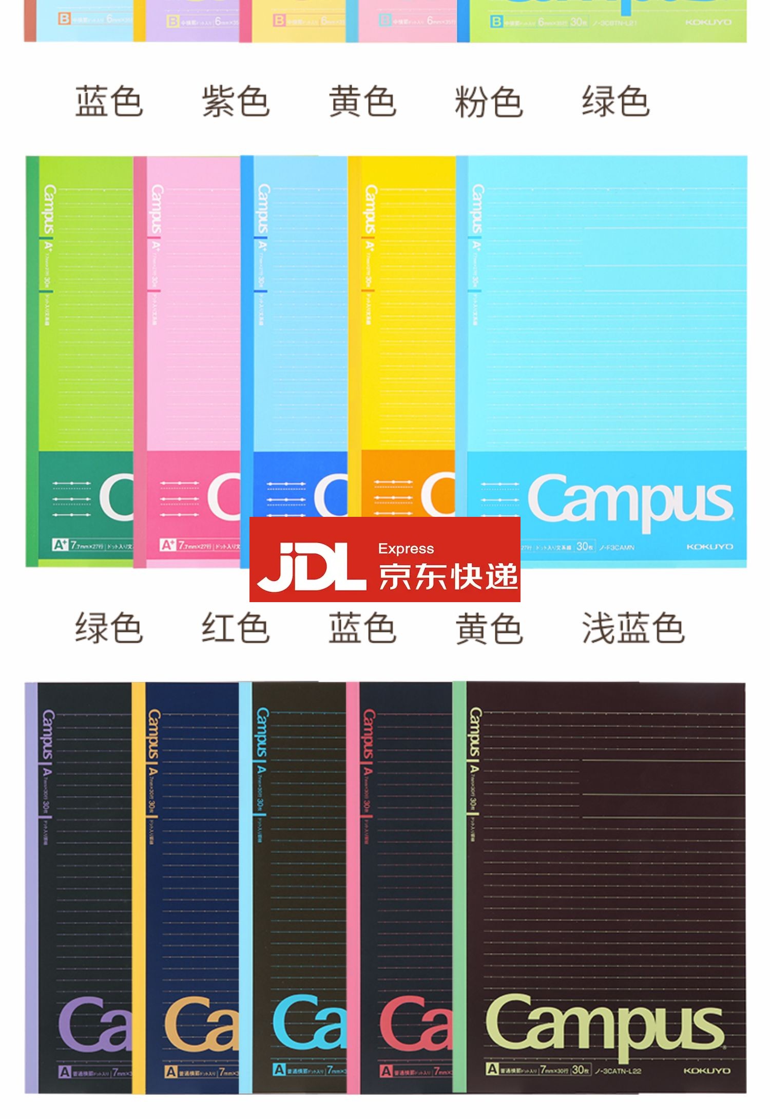 日本kokuyo国誉campus东大点线本笔记本无线胶装本学生用日记本商务风