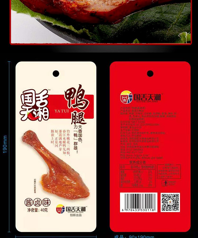 酱卤味鸭腿宵夜速食零食小吃肉类女生吃货追剧辣味小零食大全休闲食品