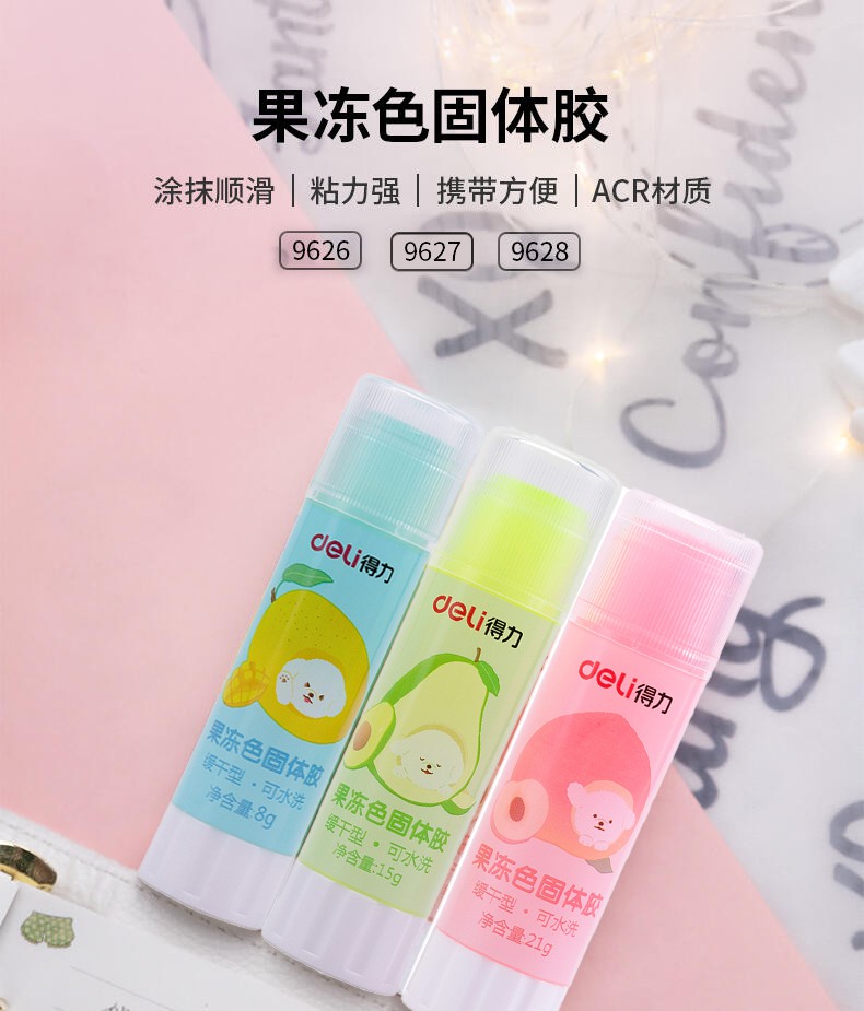 讬辰果冻色固体胶可水洗彩色胶棒缓干彩色可爱粘贴胶水21g15g8g9626单