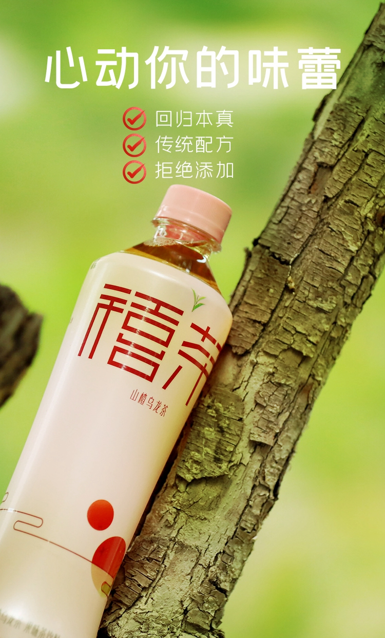 京选美食禧茶500ml15瓶蜜桃山楂乌龙茶柠檬红茶网红茶饮料果味饮料