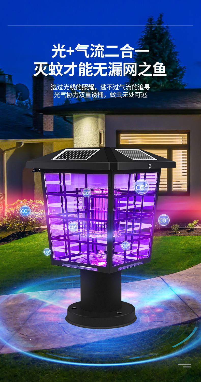美国二氧化碳灭蚊灯太阳能灭蚊灯户外防水驱蚊神器庭院花园果园杀虫灯