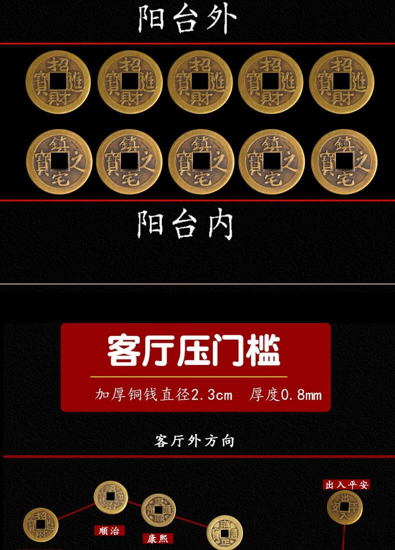 过门石下压的五角钱 出入平安门槛铜钱硬币五帝钱压门槛专用过门石下