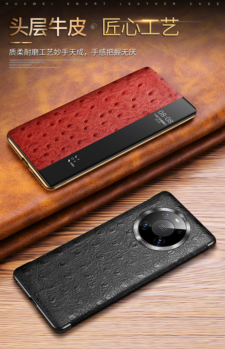 版mate40全包皮套pro防摔限量版保护套华为mate4040e通用鸵鸟纹激情红