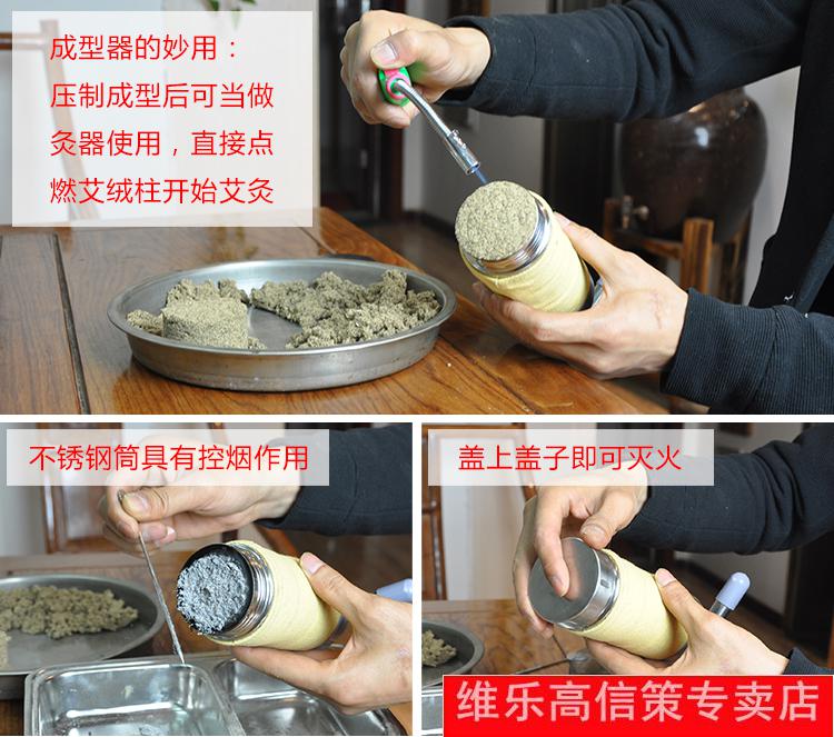 艾绒成型压紧器自制艾条艾柱模具雷火灸器具家用防烫手持艾灸工具 10