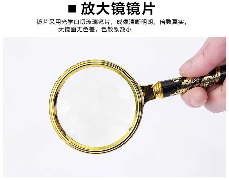 38051-启佳 放大镜老人看书多功能大高清学生科学实验户外探索阅读扩大镜 龙纹手柄-详情图