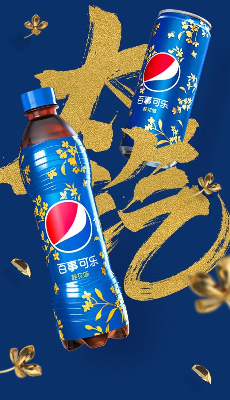 百事可乐太汽系列桂花口味汽水碳酸饮料饮品330ml12听细长罐pepsi百事