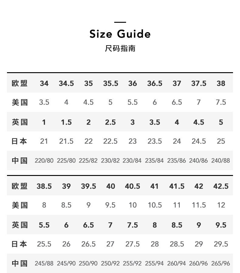 靴子筒围对照表图片