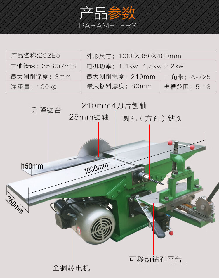 家用多功能木工台刨机床电刨电锯台锯平刨刨木机台式三合一刨床342