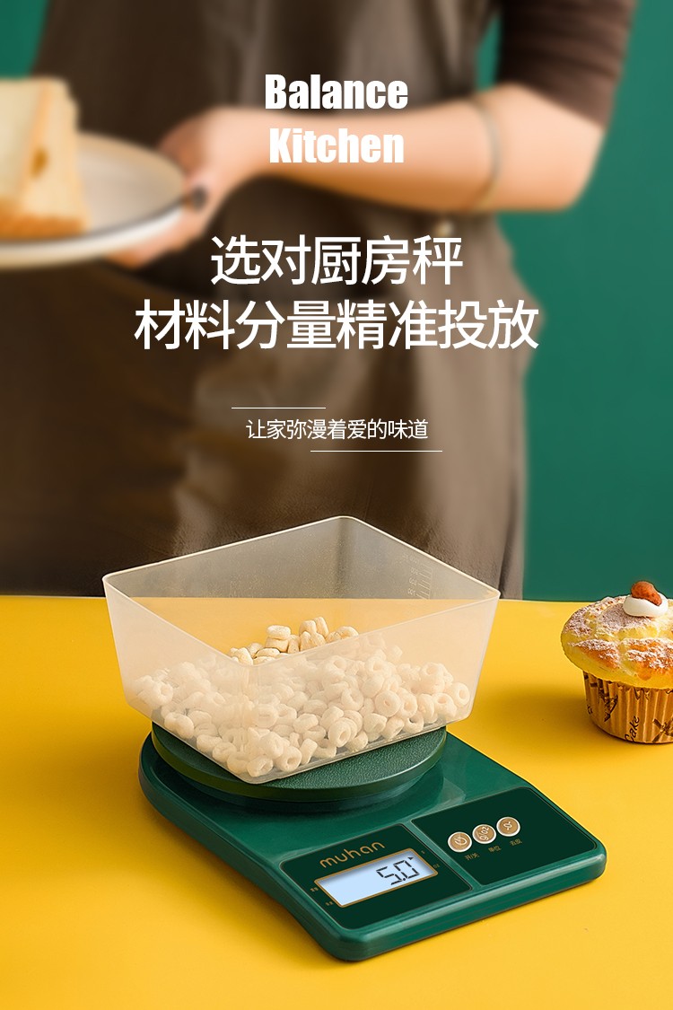 沐韩厨房秤家用烘培电子秤厨房电子称绿色电池款10kg1g有背光4大豪礼