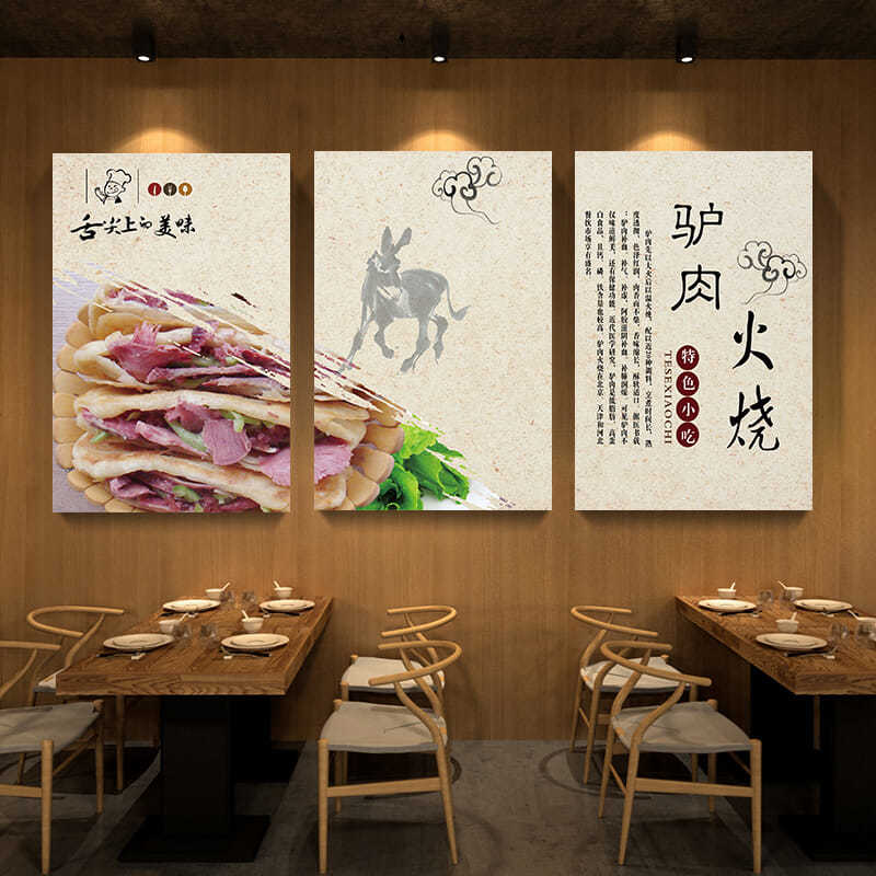 驴肉馆装饰画驴肉火锅店墙面壁画饭店餐馆驴肉火烧小吃店墙壁挂画 01