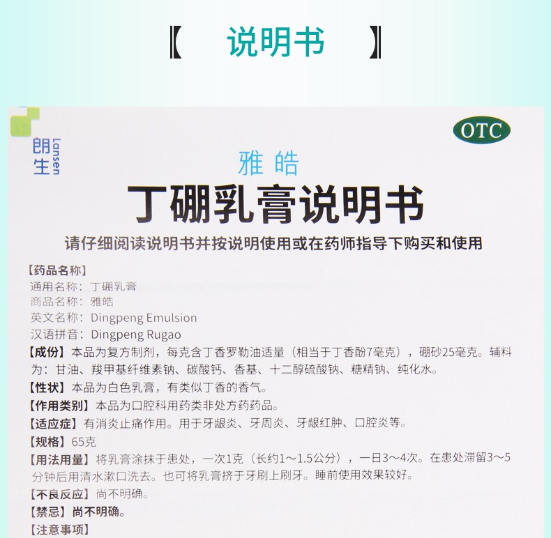 朗生雅皓丁硼乳膏65g 1盒【图片 价格 品牌 报价】-京东