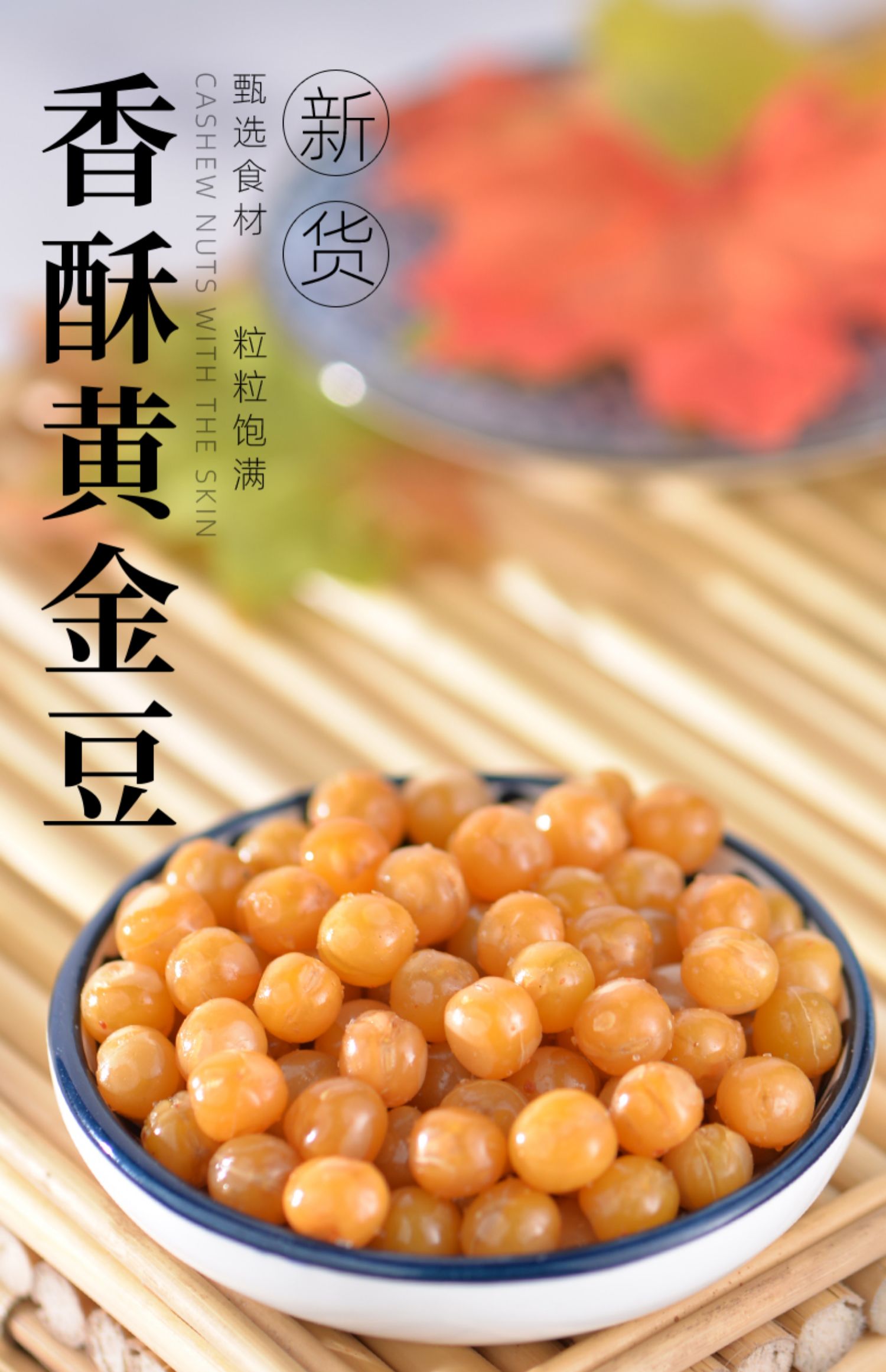 黄金豆油炸豌豆500g罐装牛肉味香酥脆休闲零食香辣豌豆小吃下酒菜多