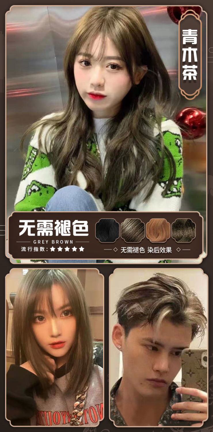 雾霾蓝色2022流行泡泡沫普罗蓝灰色染发膏女显白 黑茶色(无需褪色) 两