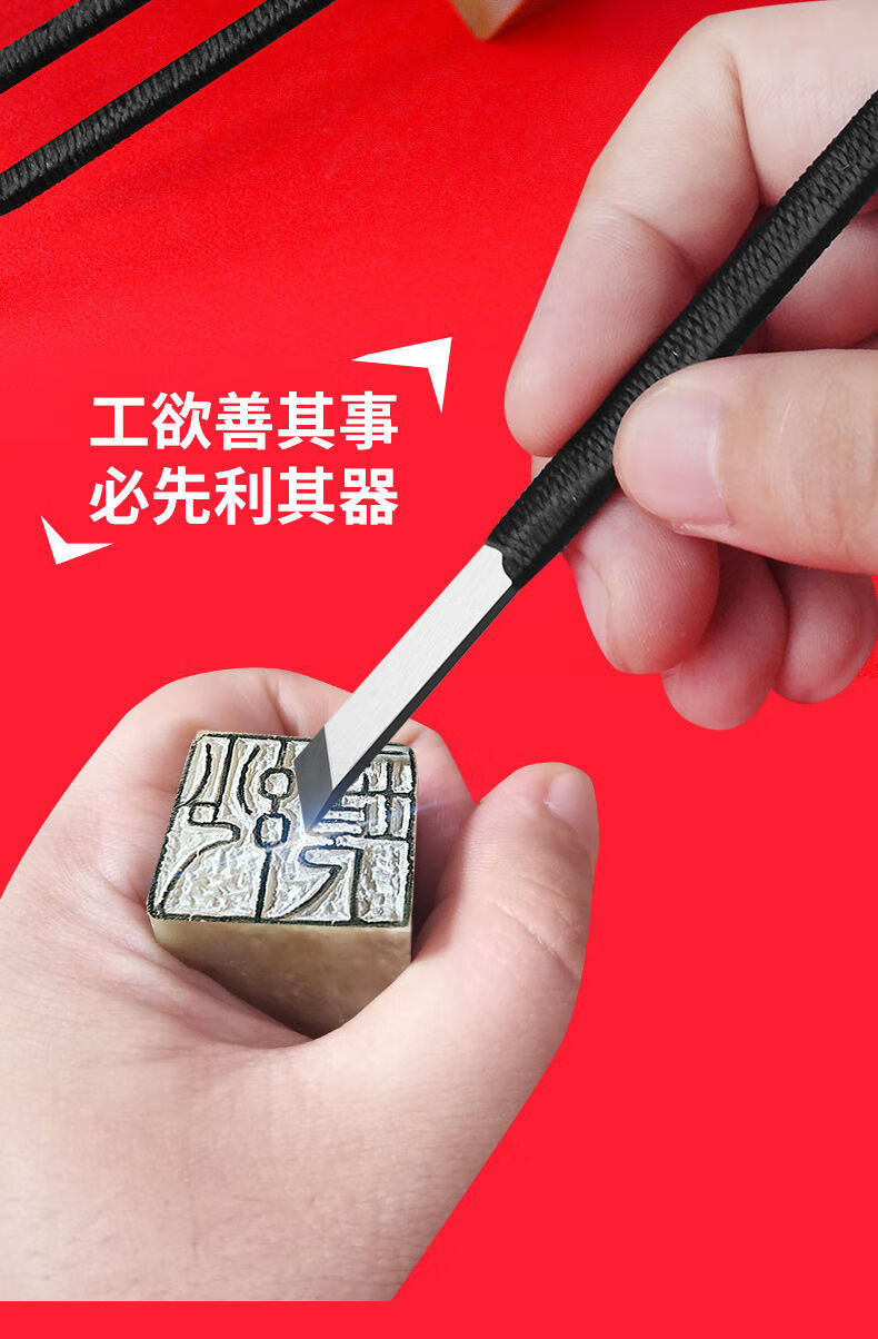 雕刻刀石雕刻刀学生篆刻工石刻刀初学刻印章石刻刀纂刻刀初学篆刻工具