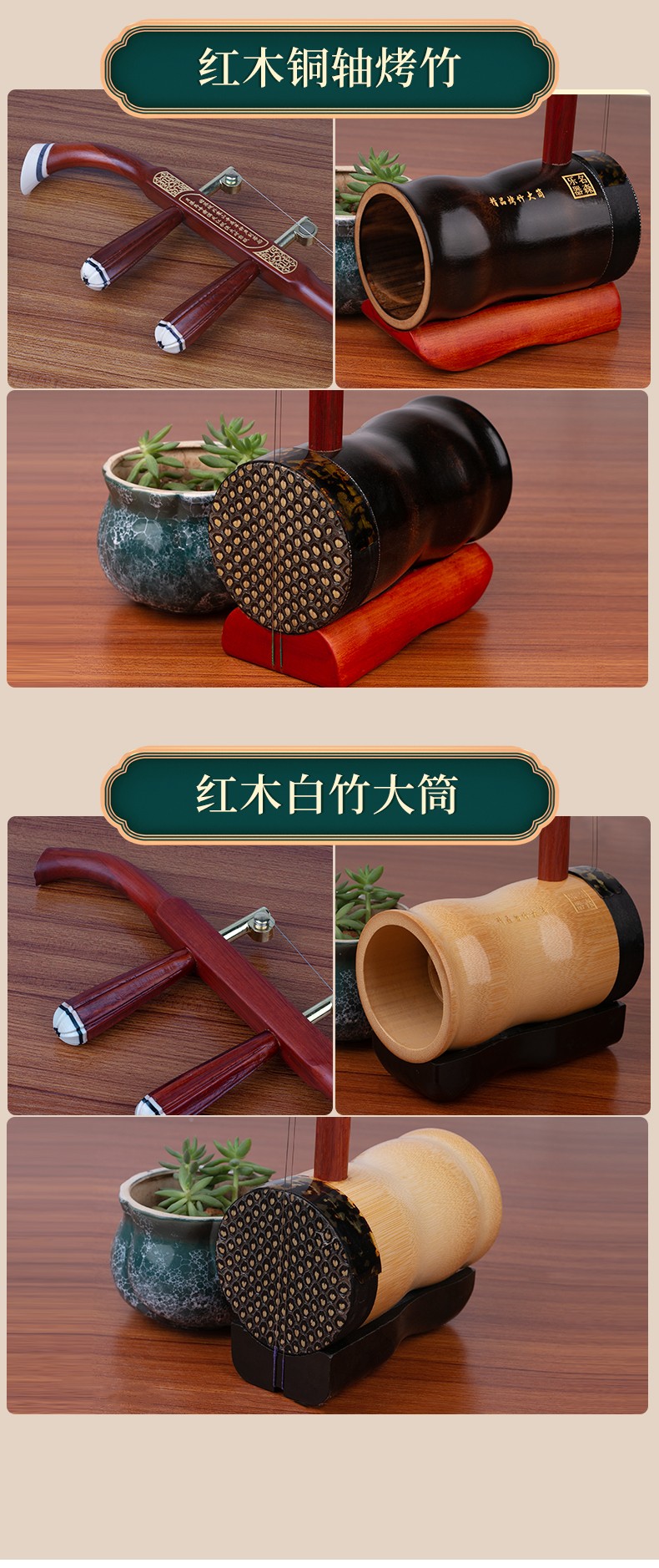 湖南花鼓戏大筒铜轴竹筒圆筒二胡琴花鼓戏民族乐器二